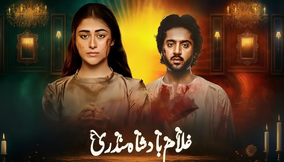 Complete Drama: Ghulam Bashah Sundri (Full Episode)